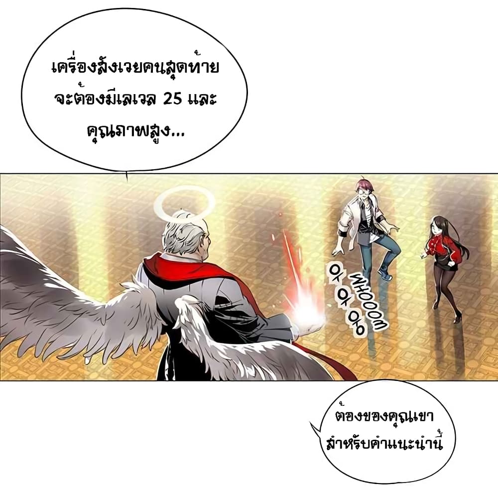 The God of "Game of God" 13-13