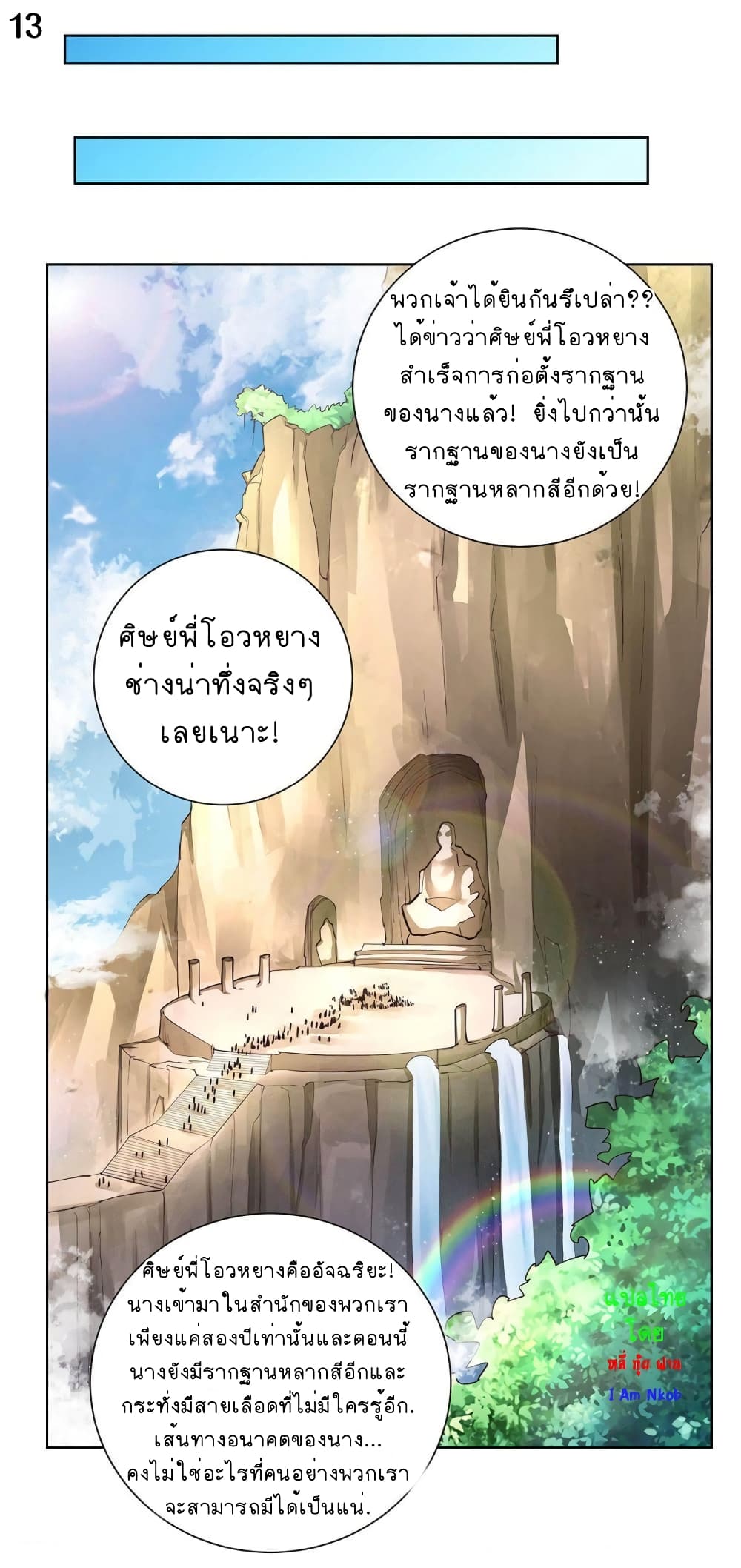 Above All Gods 53-53