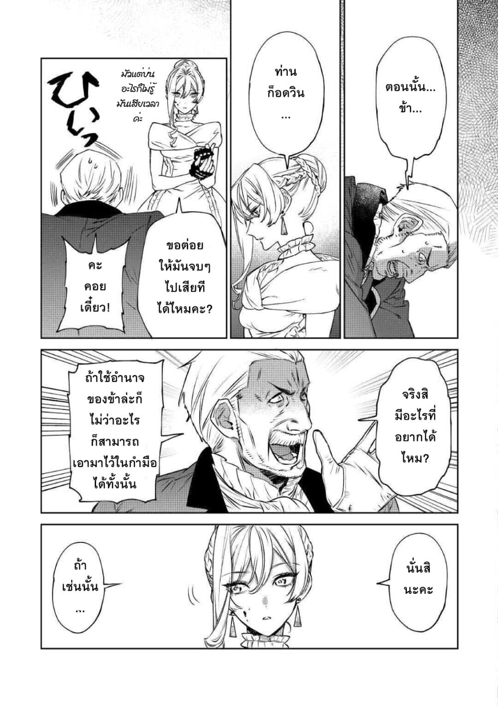 Saigo ni Hitotsu Dake Onengai Shitemo Yoroshii Deshouka 13-13