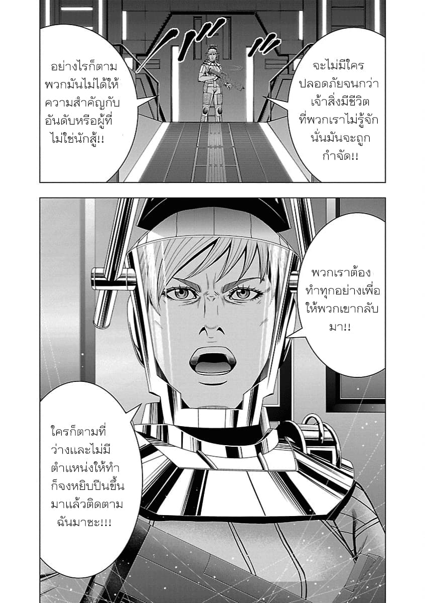 Deathtament -Shin Megami Tensei SJR Another Report- 3-3