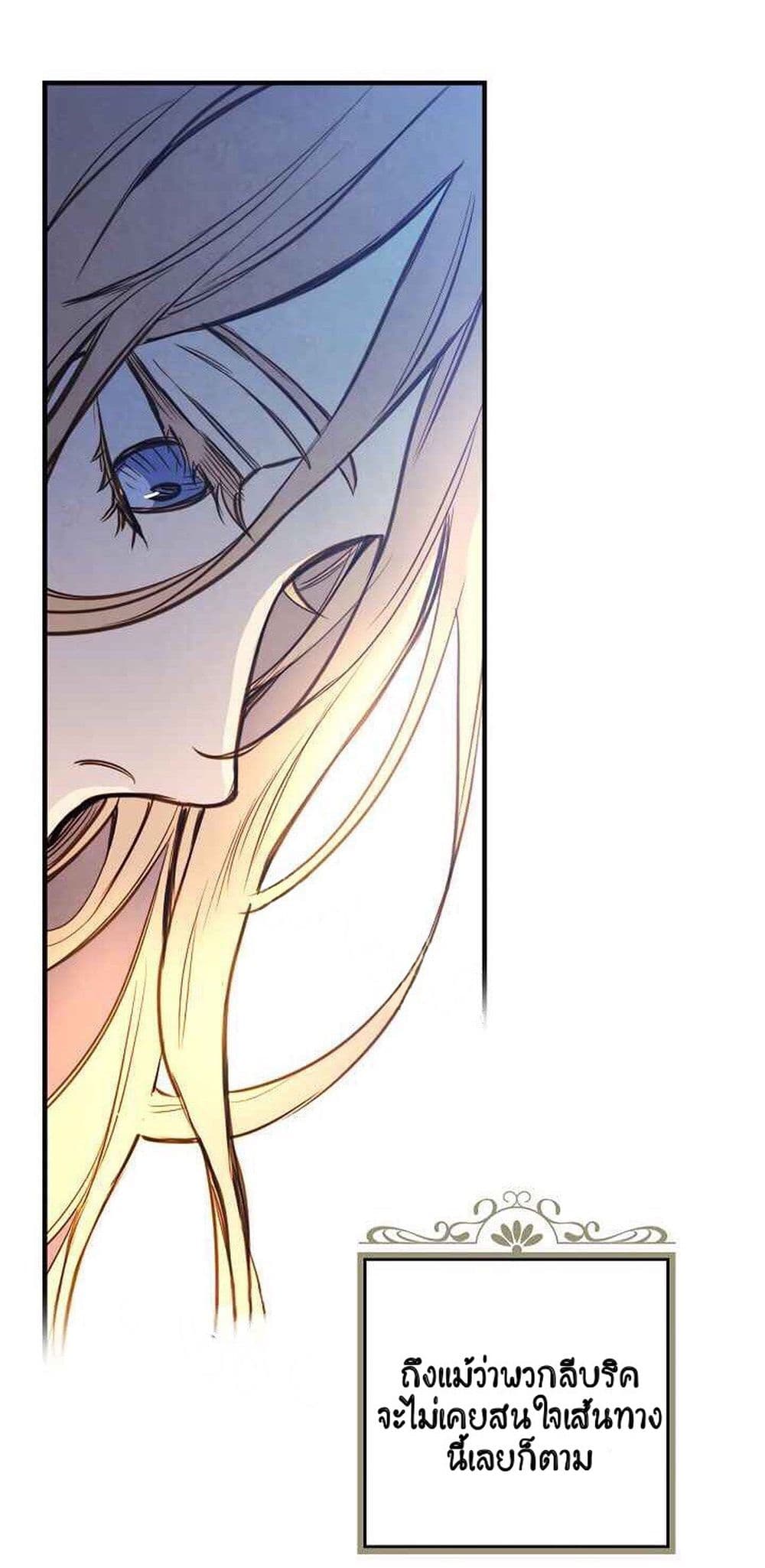 Shadow Queen 3-3