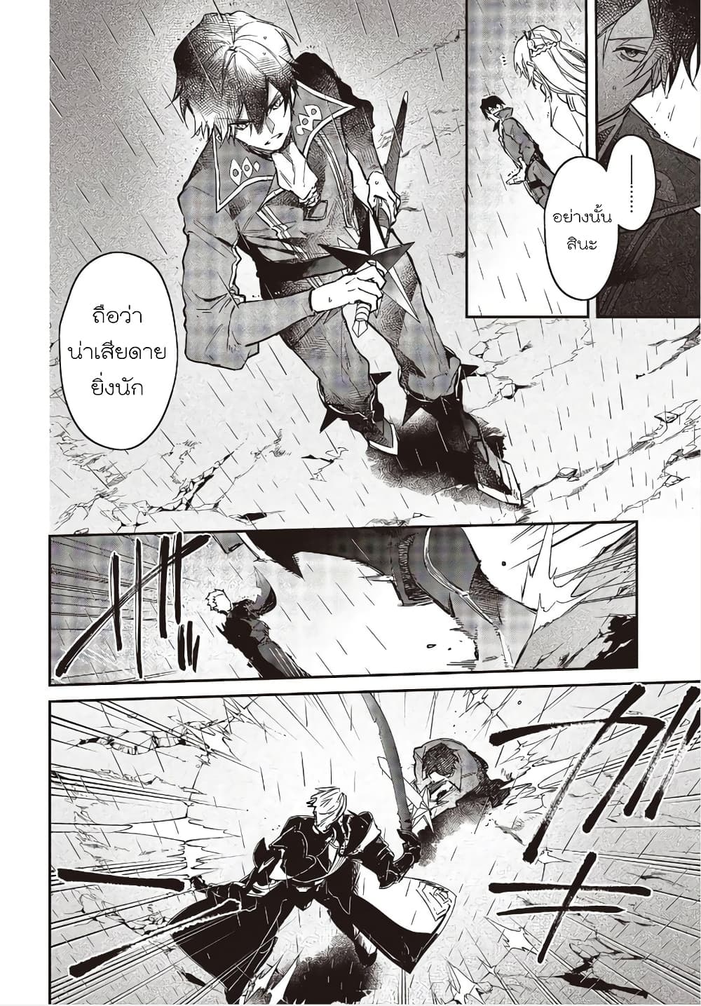 Realist Maou Niyoru Seiiki Naki Isekai Kaikaku จอมมารผู้รู้แจ้งกู้โลก 20-20
