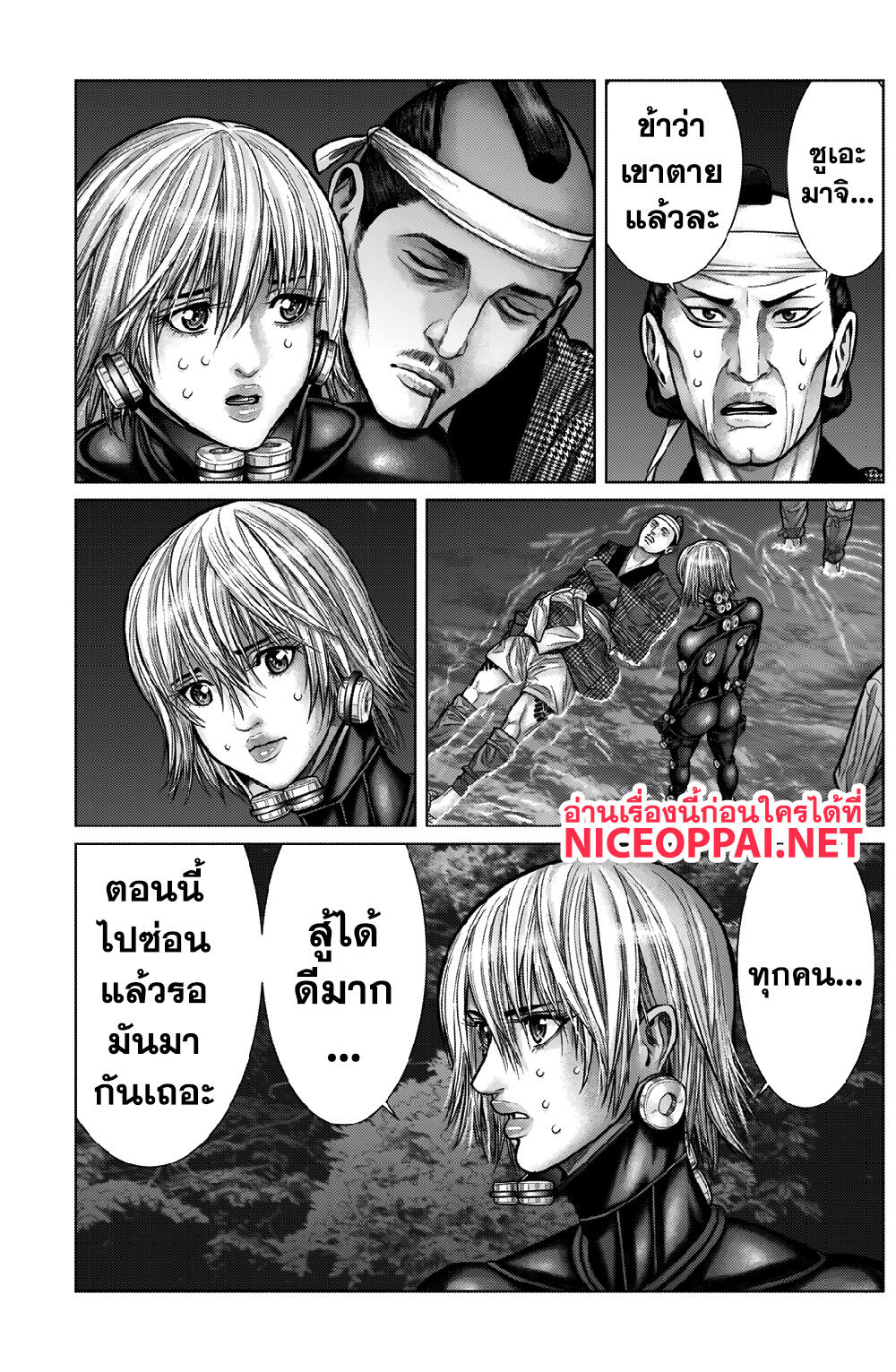 Gantz:E 13-รู้สึกสังหรณ์ไม่ดี