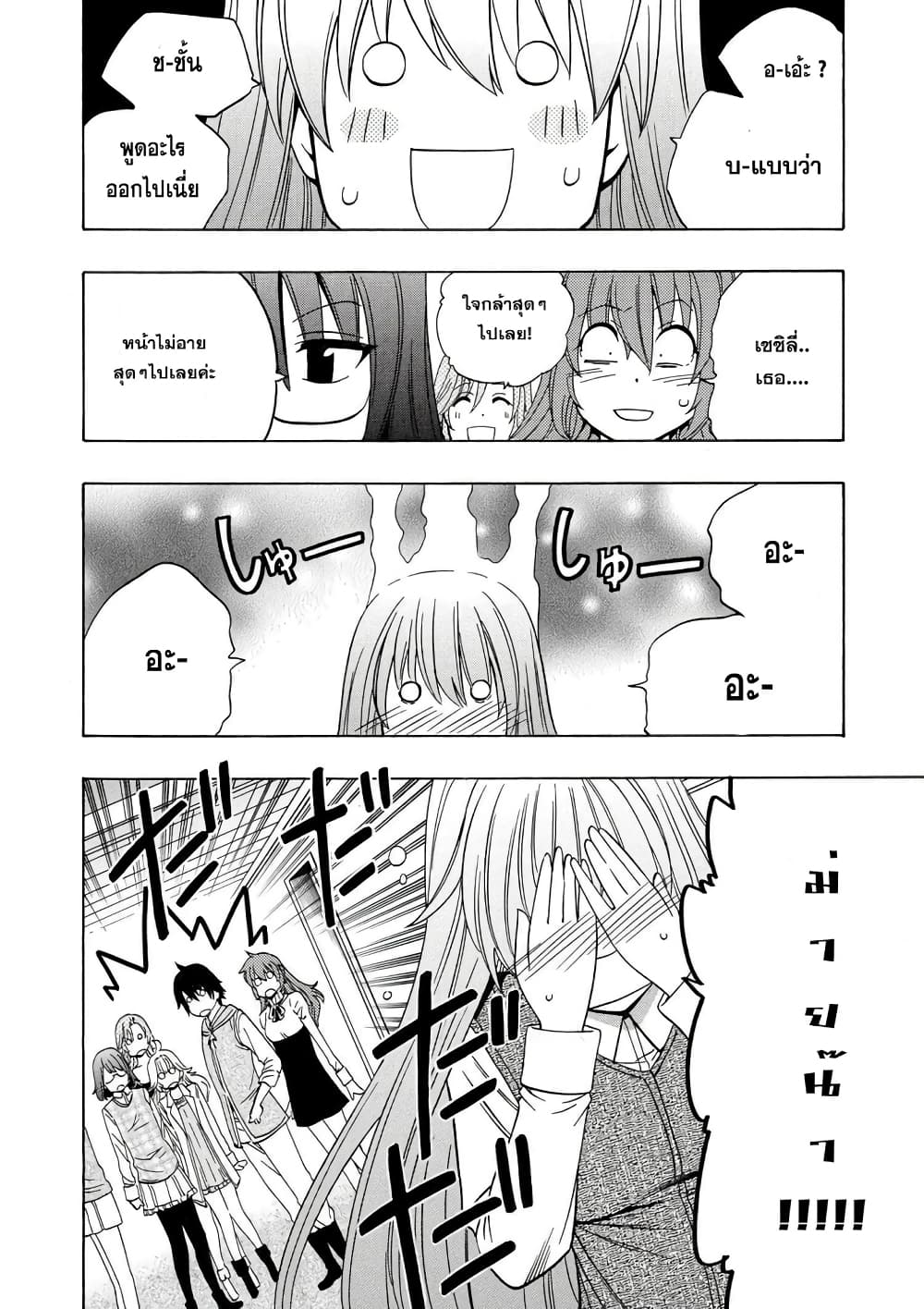 Kenja no Mago 15.1-15.1