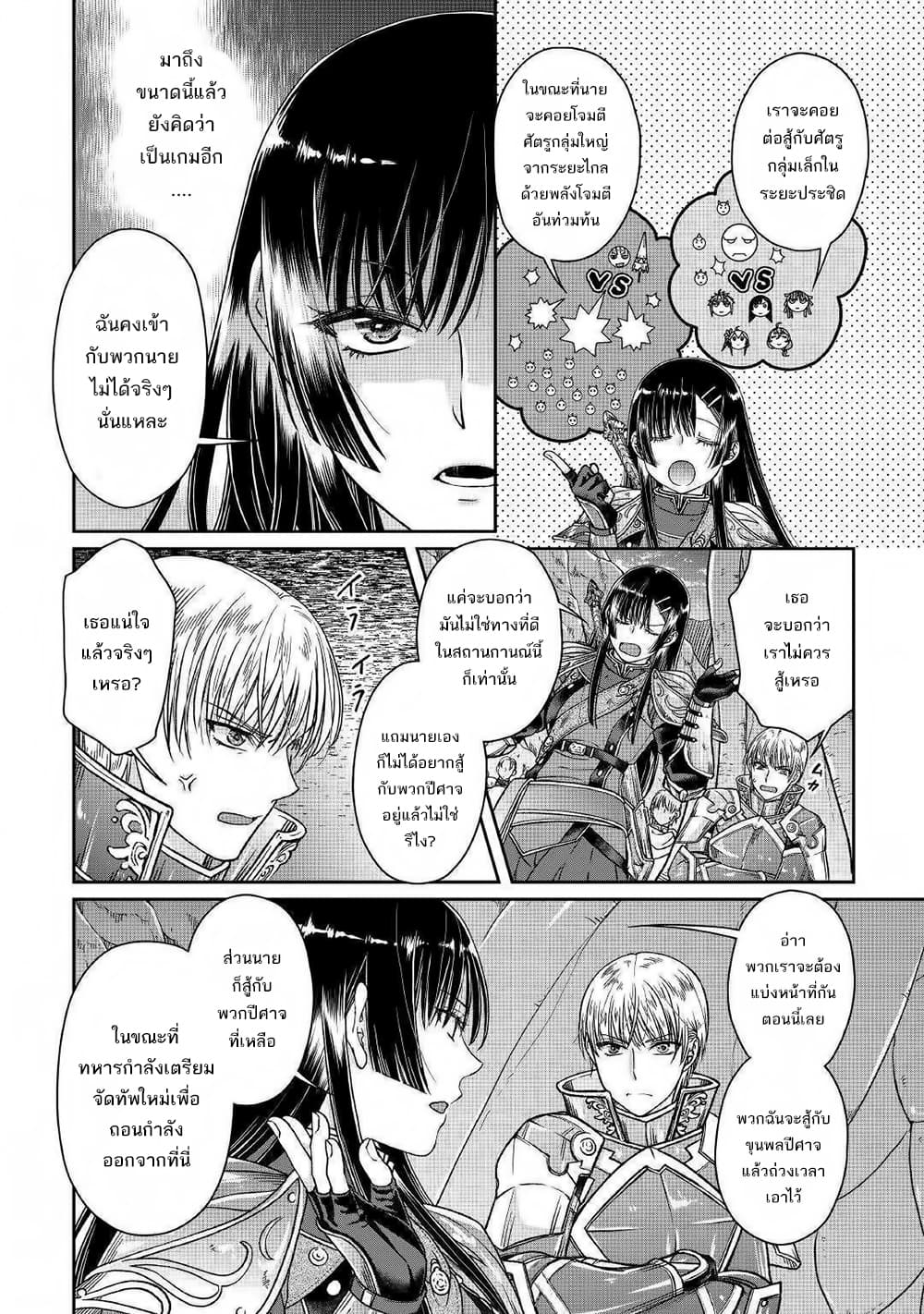 Tsuki ga Michibiku Isekai Douchuu 52-52