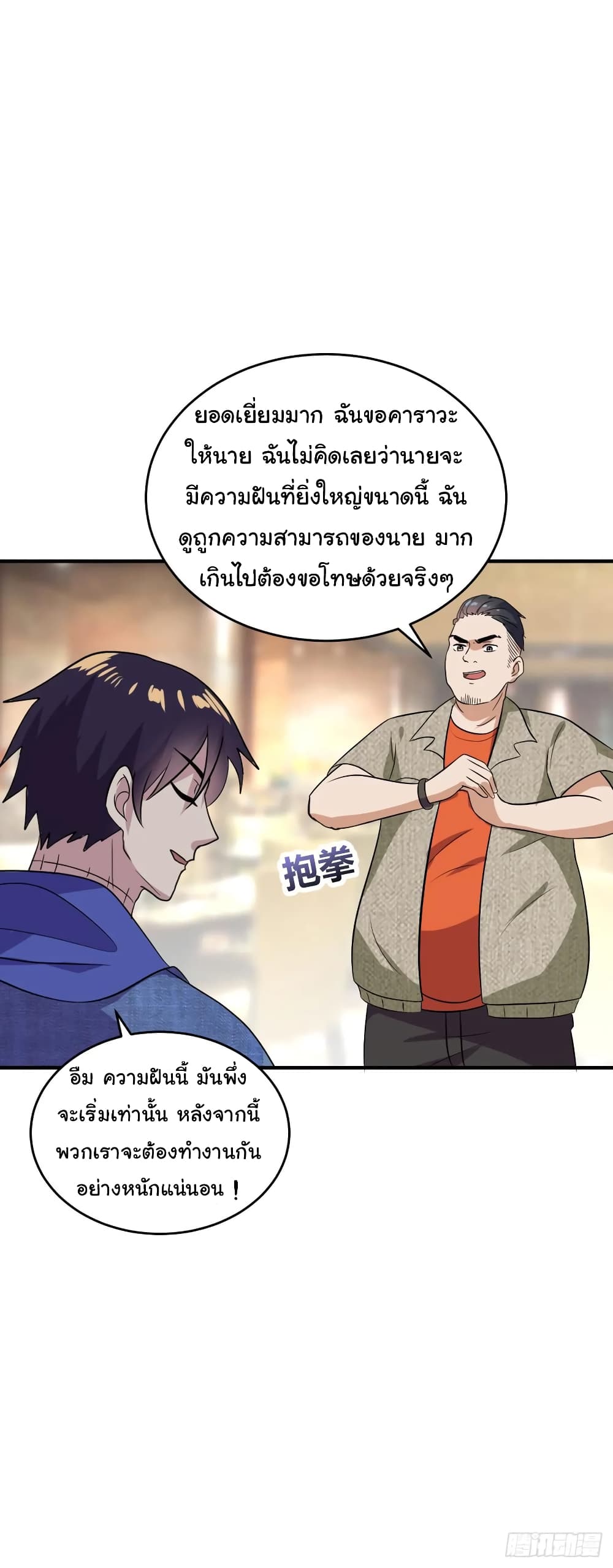 Super Broadcast System 13-13