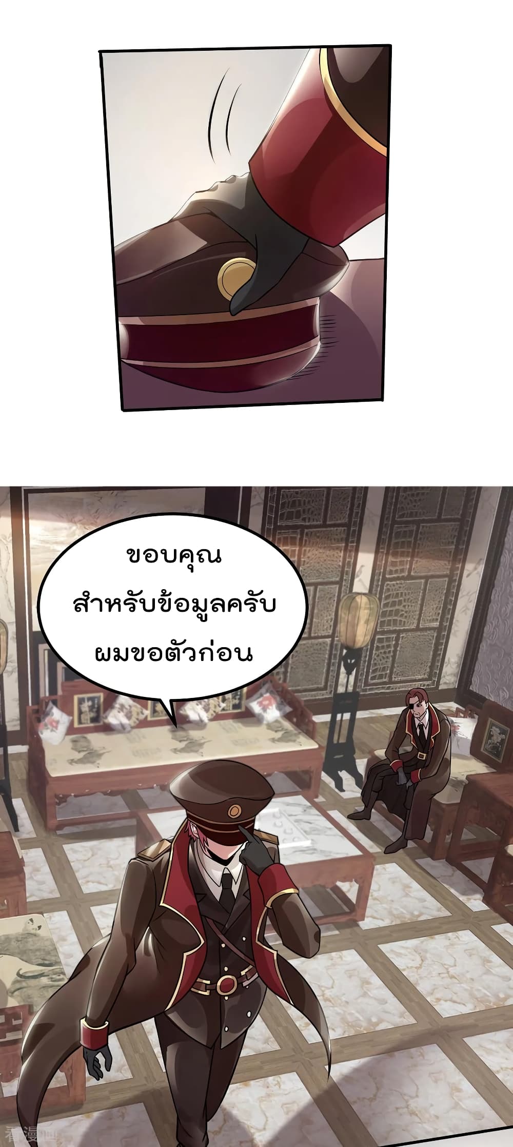 Immortal King of City ราชาอมตะแห่งนคร 95-95