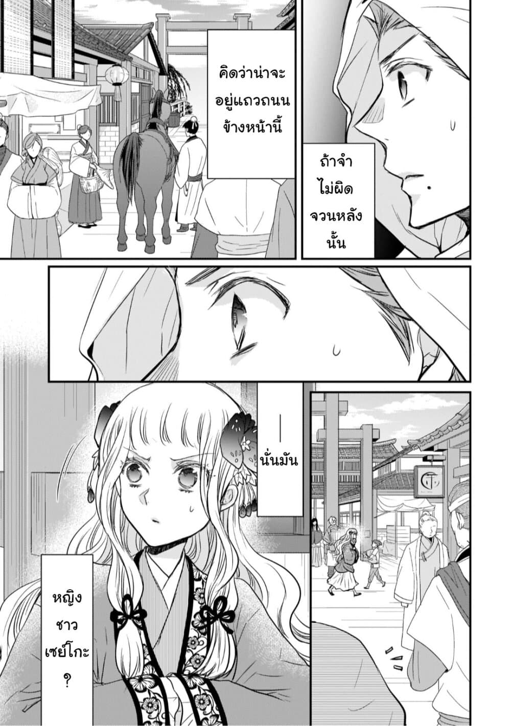 Gekkakoku Kiiden 19-19