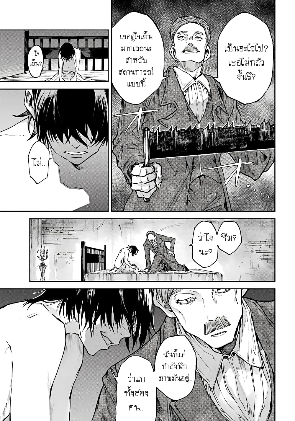 Akai Kiri no Naka kara จากในม่านหมอกสีแดง 2.2-เพื่อน (ครึ่งหลัง)