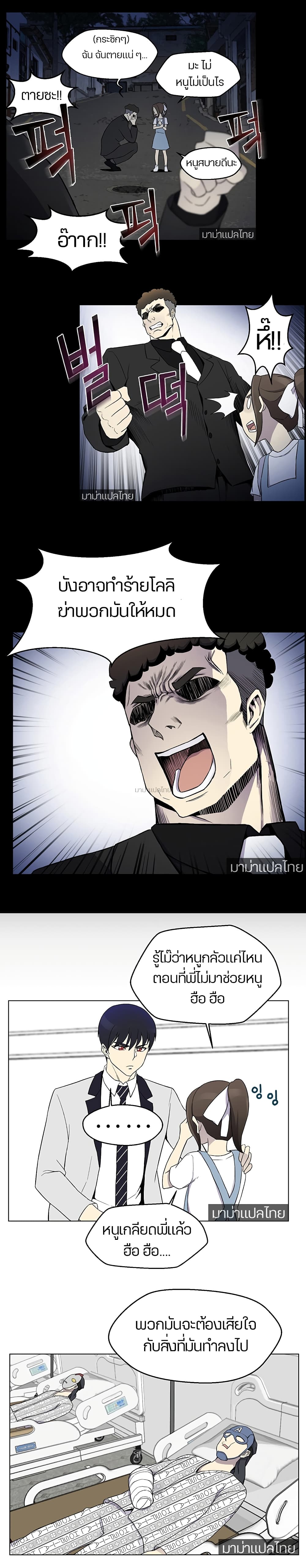 Reverse Villain 13-13