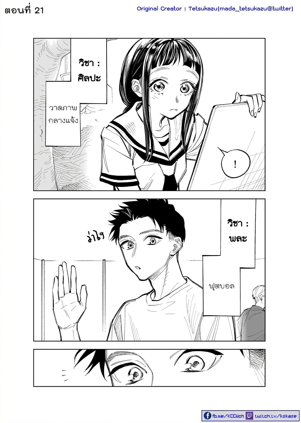 Futago-tachi no Shojijou 21-21