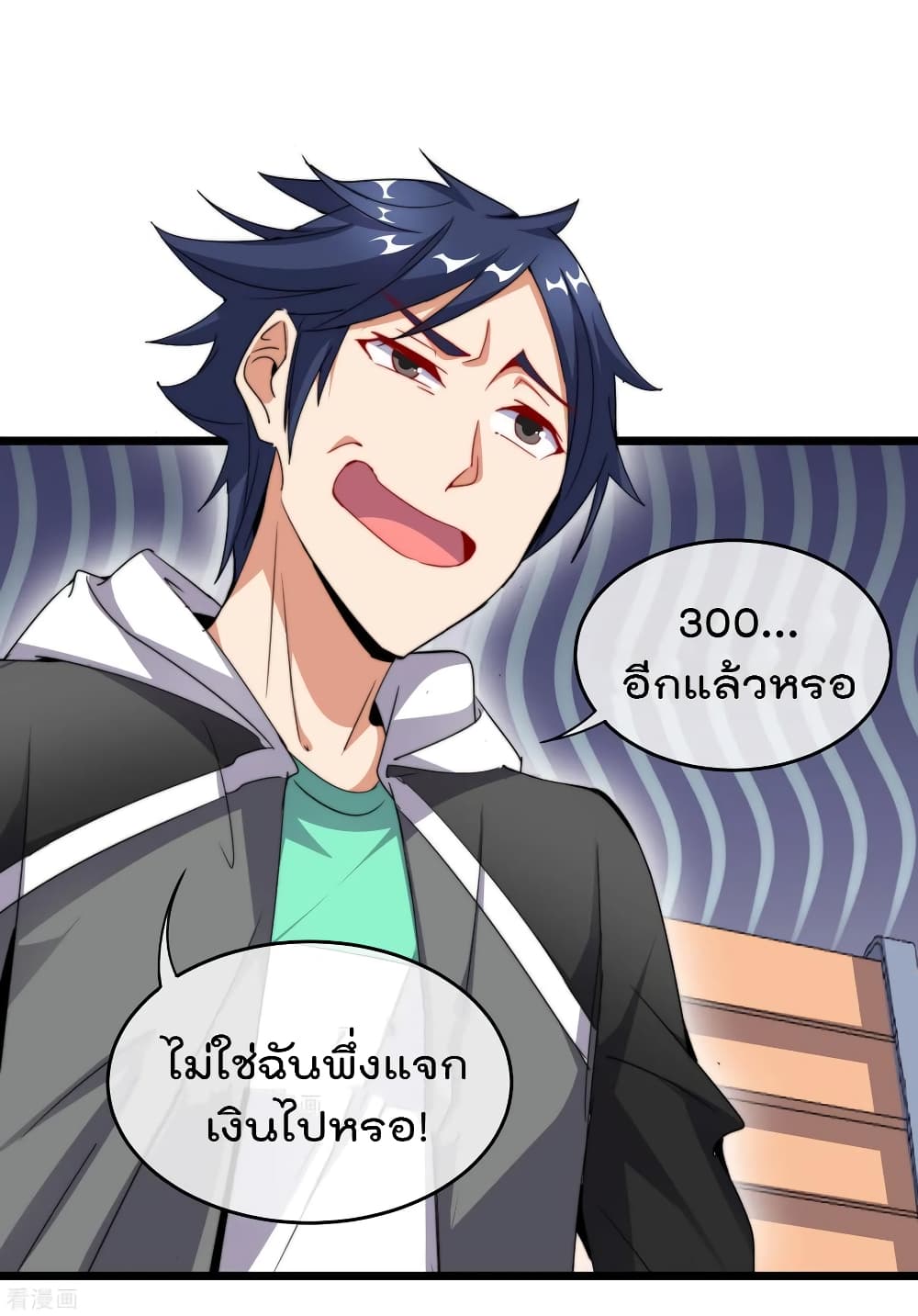 I am The Richest  in The World ข้านี่แหละจะรวยที่สุดในโลก! 92-92