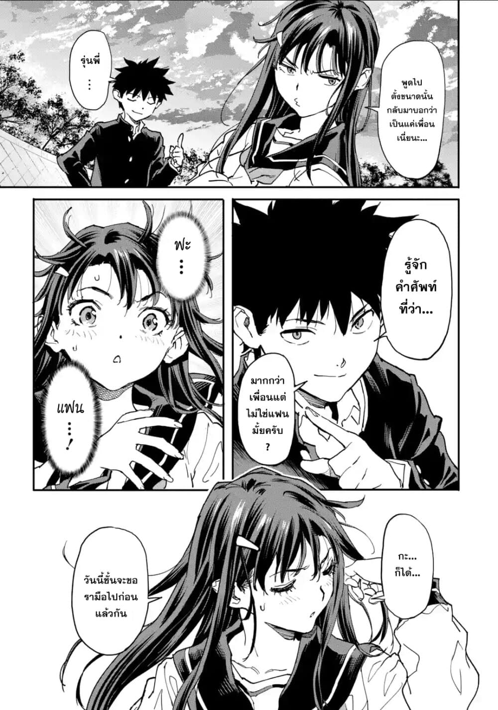 Isekai Kaeri no Yuusha ga Gendai Saikyou! Inou Battle-kei Bishoujo o Bishibashi Choukyou Suru Koto ni!? ผู้กล้ากลับมาจากต่างโลก 11-เรื่องราวของเขากับเธอ