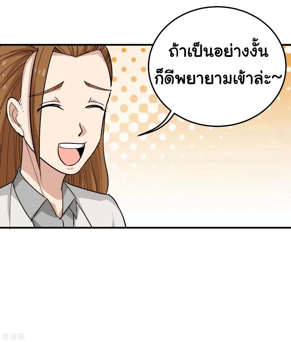 School Flower Master ระบบเรียนพาเซียนเรื่องรัก 47-47