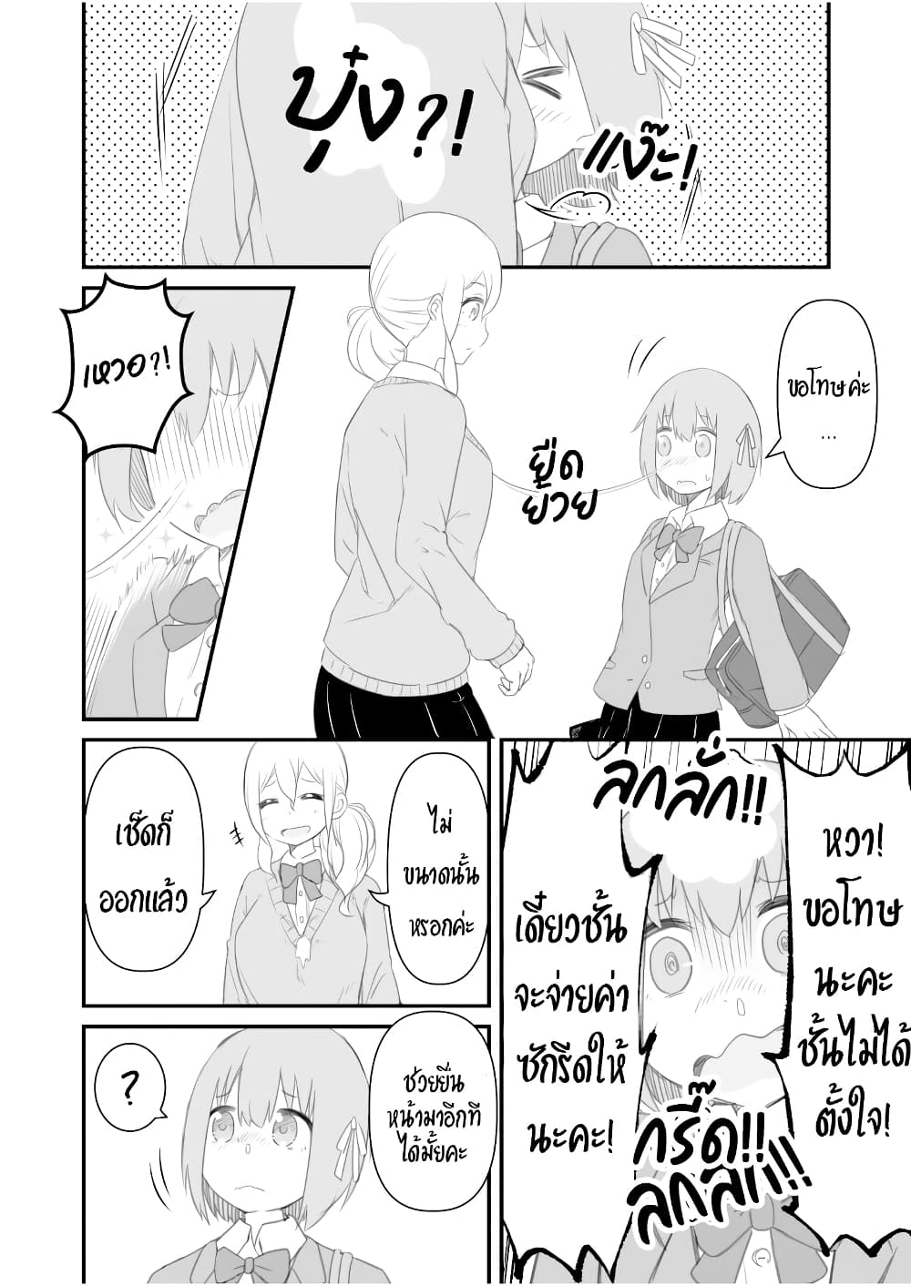 Kafunsho Kara Hajimaru Yuri 1-1