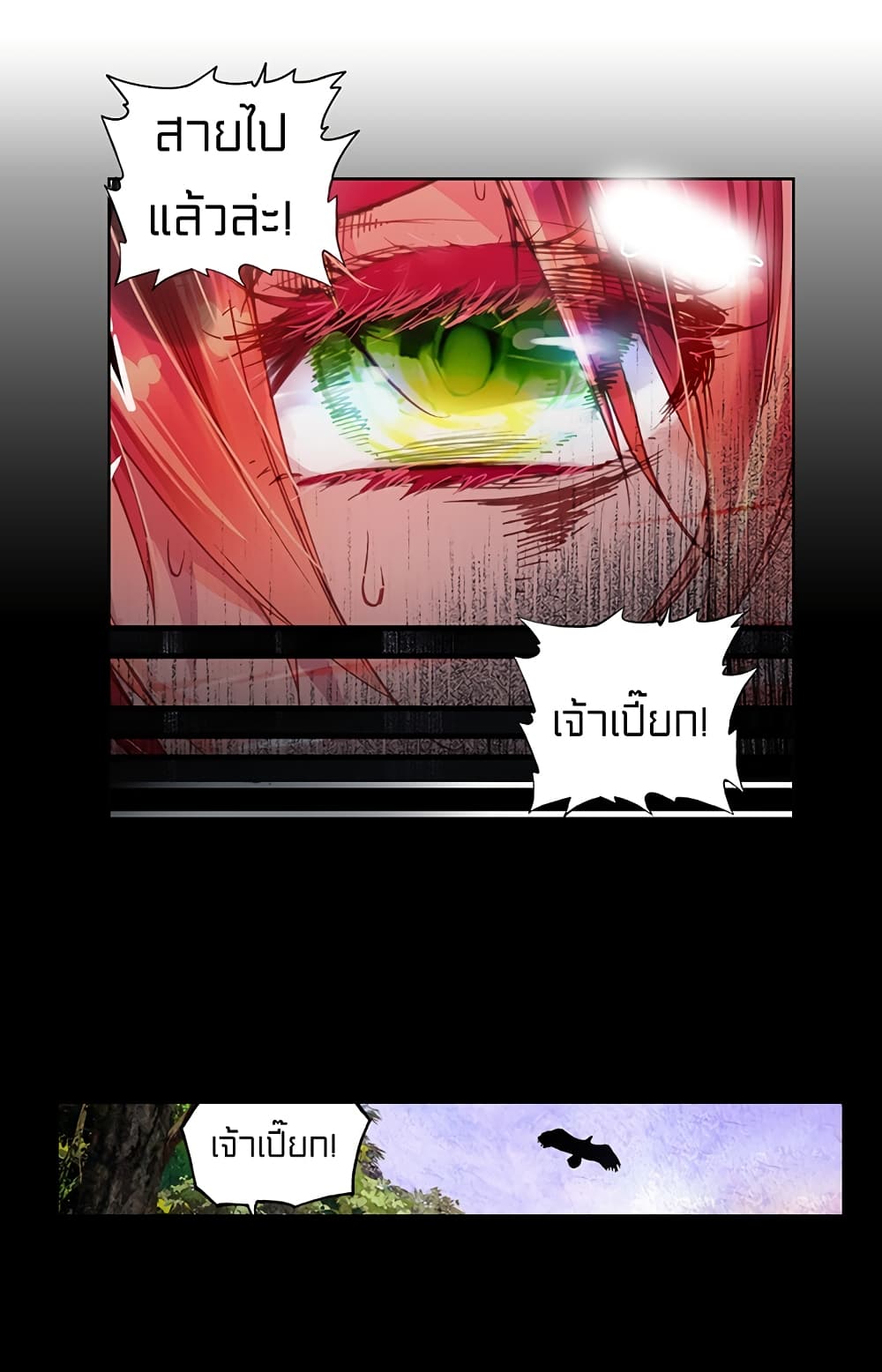 Perfect World 3-โลกที่สมบูรณ์