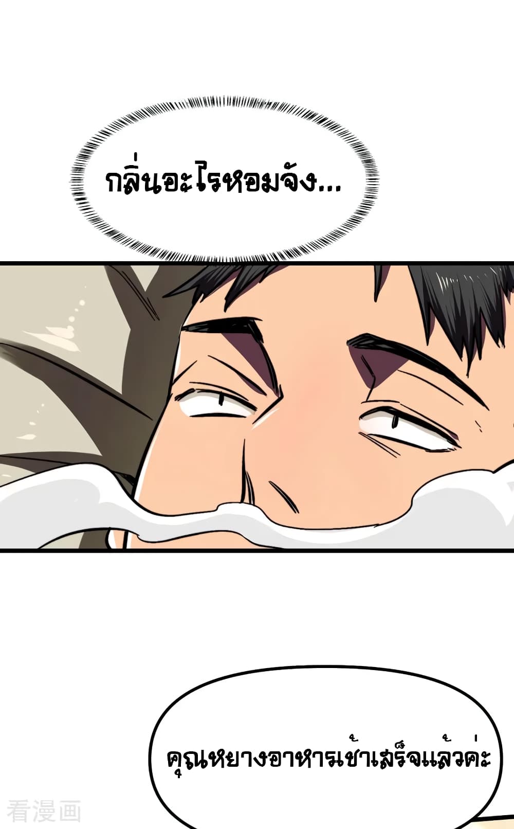 The Last Hero 6-6