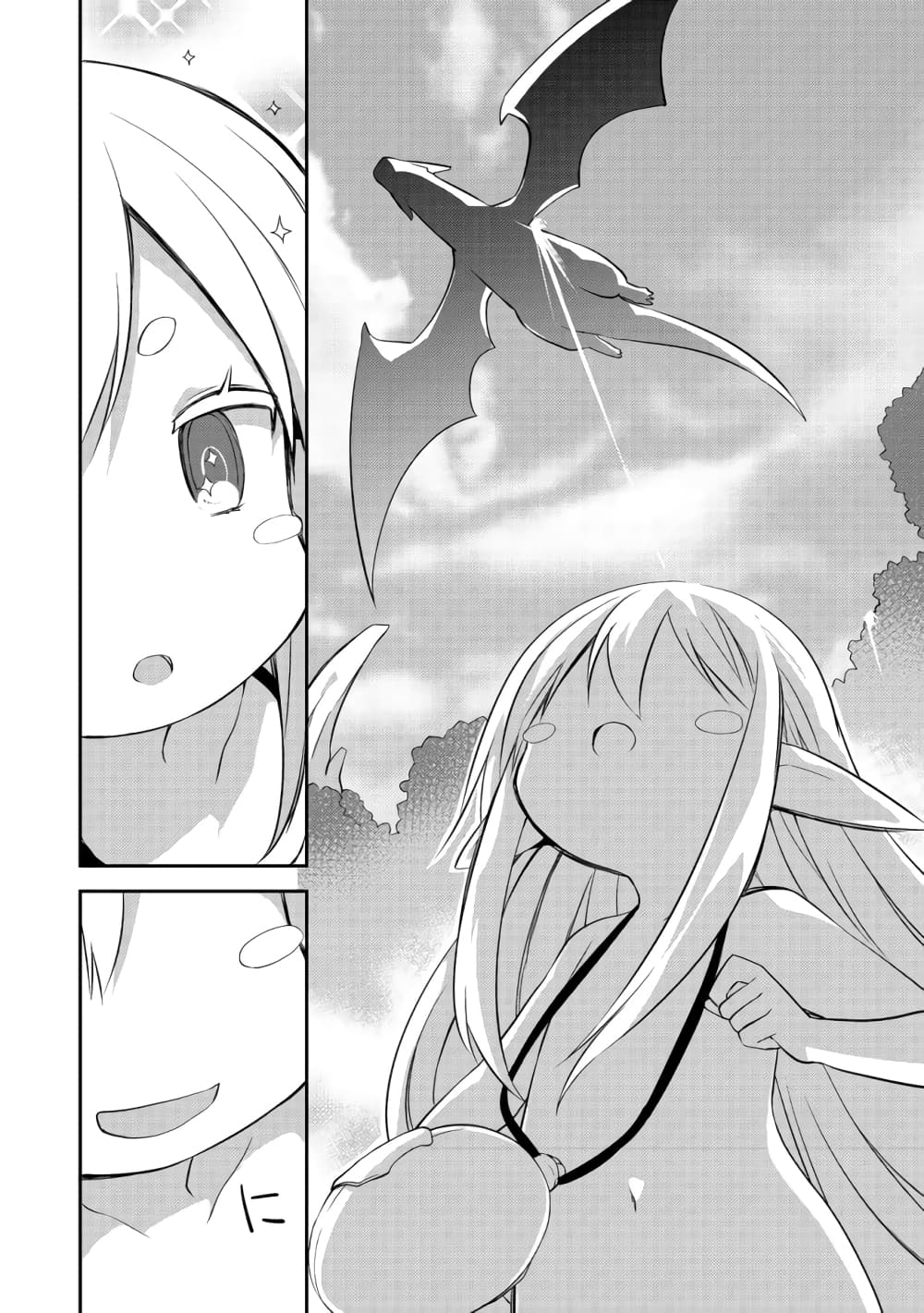 Kuishinbo Elf น้องเอลฟ์ตะกละ 1-1