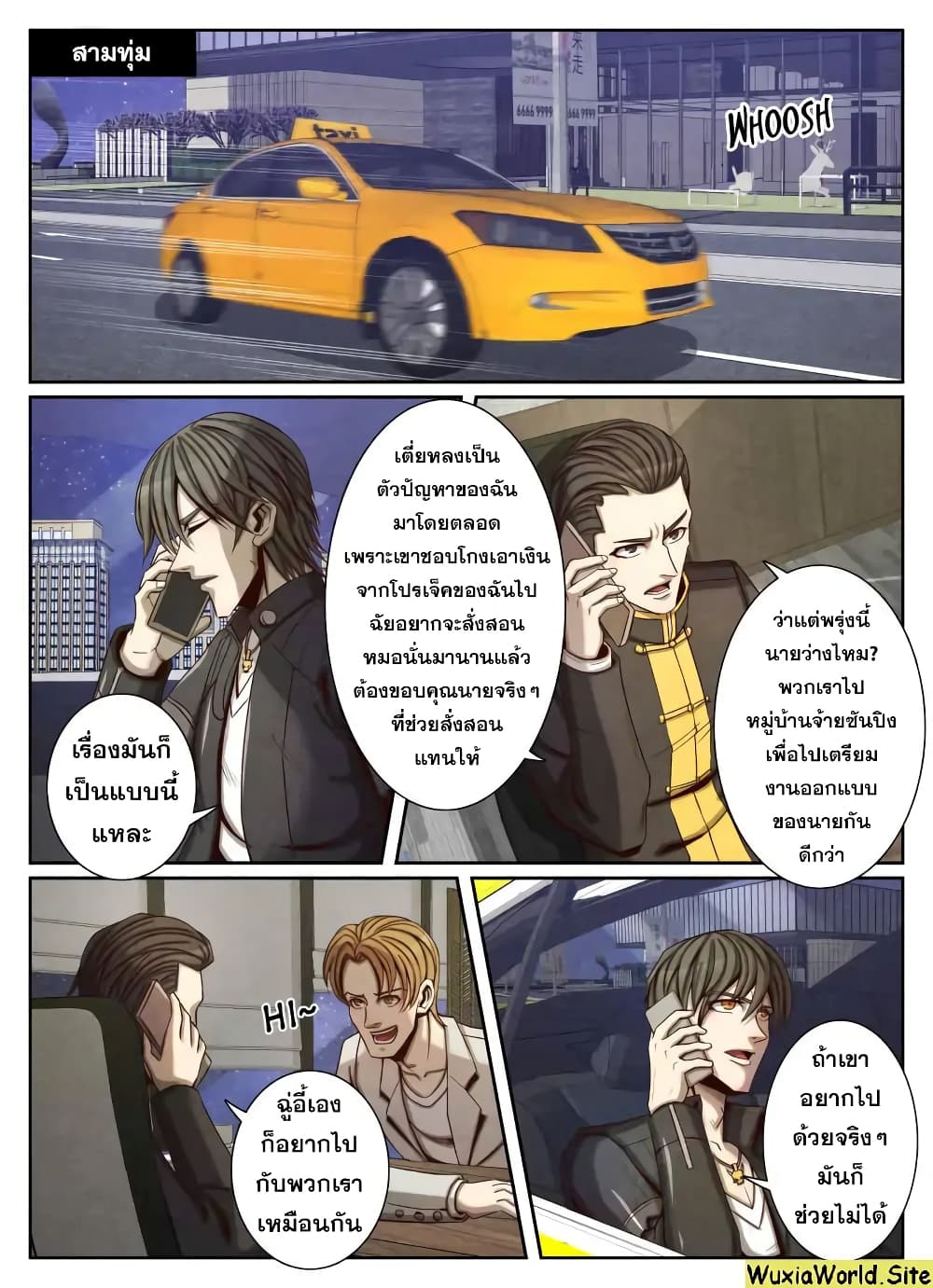 Return From the World of Immortals 55-55