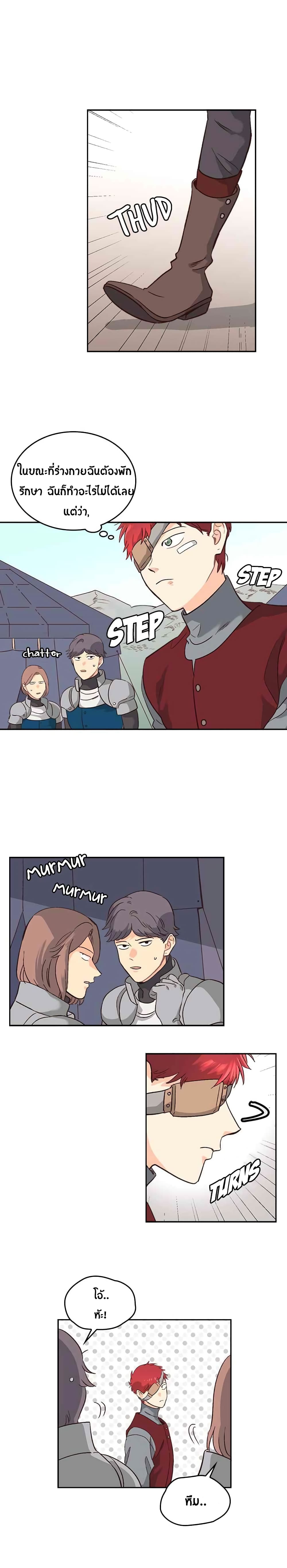 The Knight and Her Emperor 9-9