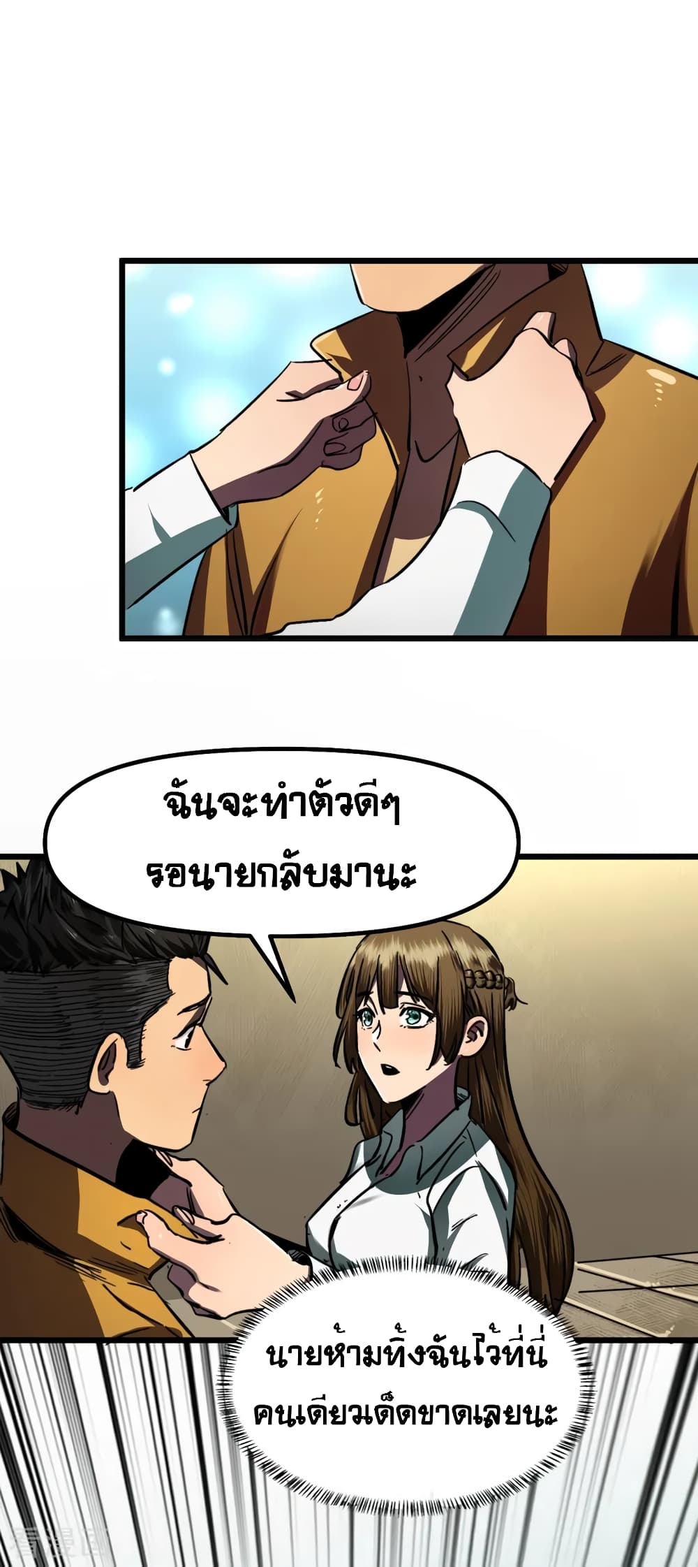 The Last Hero 6-6