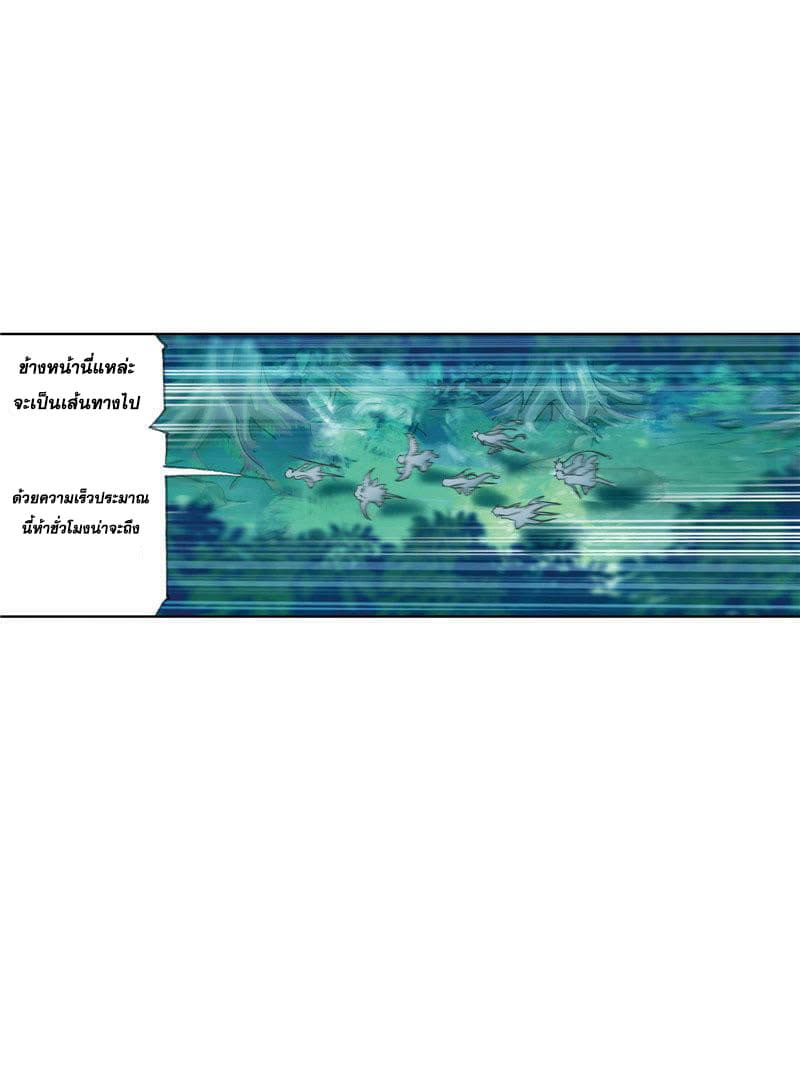 Douluo Dalu 218-218