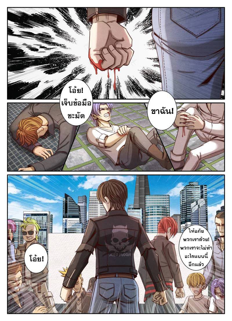 Return From the World of Immortals 52-52