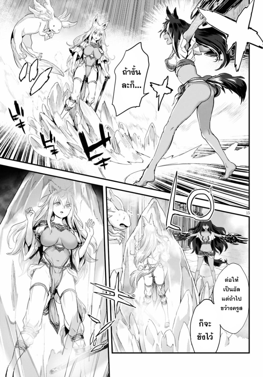 Alcafus 23-ลางบอกเหตุ