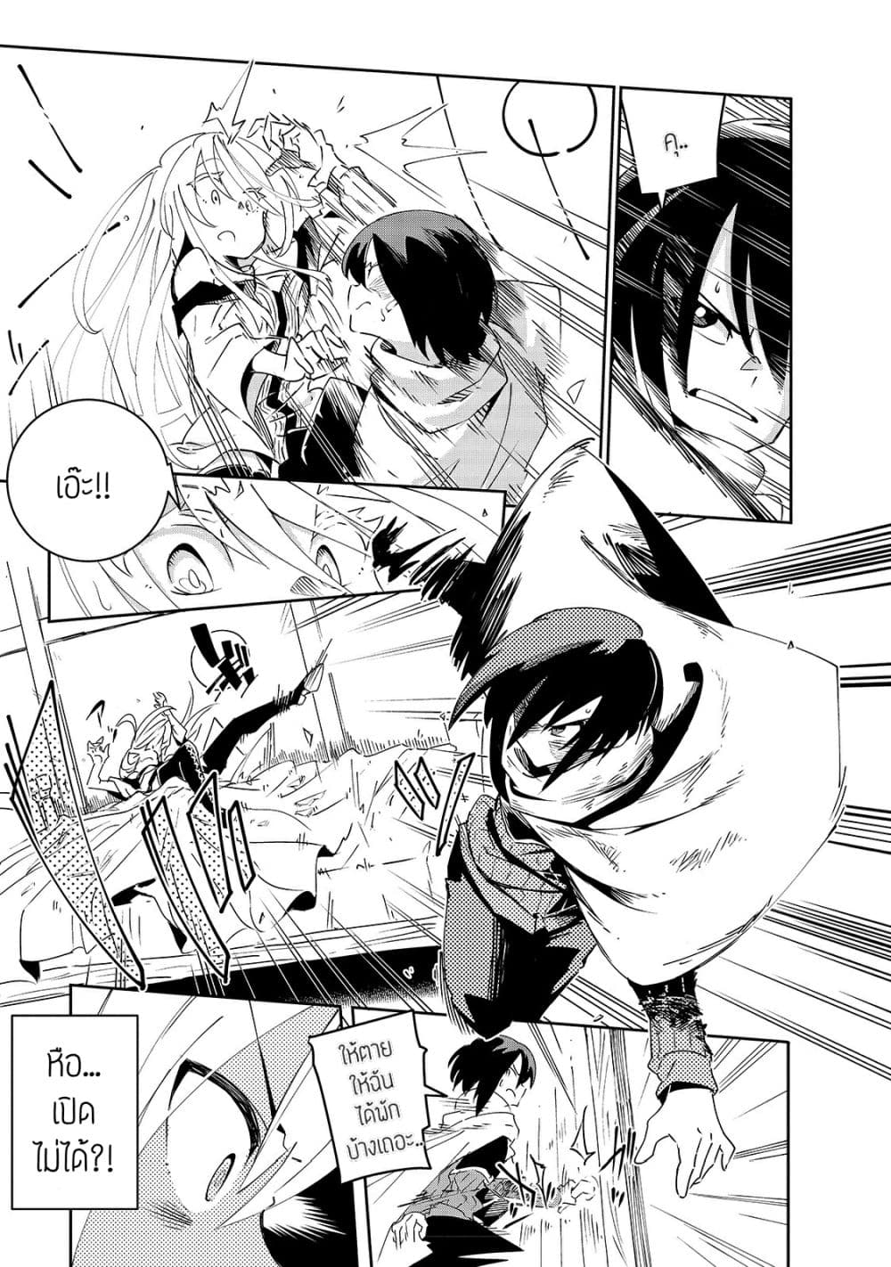 Isekai Meikyuu no Saishinbu o Mezasou ทะลุมิติพิชิตดันเจี้ยนนรก 2-เขาวงกตชาติพันธมิตร