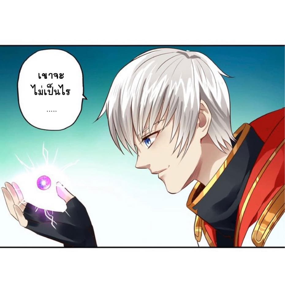 Return of Soul Master 27-27