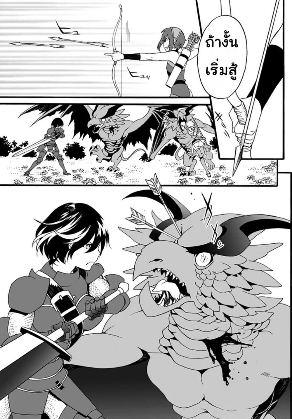 The Villainess Will Crush Her Destruction End Through Modern Firepower โลลิปืนดุ 35-35