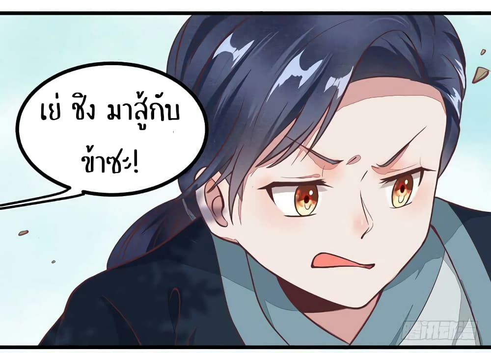 Rebirth Of The Divine Doctor 11-11