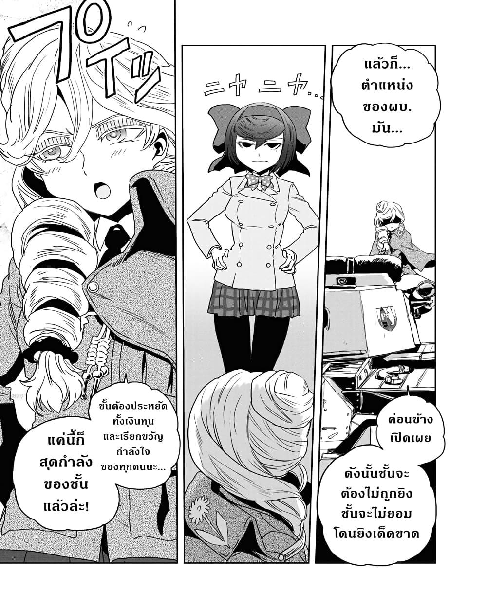 Girls Und Panzer: Ribbon Warrior 56-เราชนะด้วยรถถังพวกนี้ไม่ได้หรอก