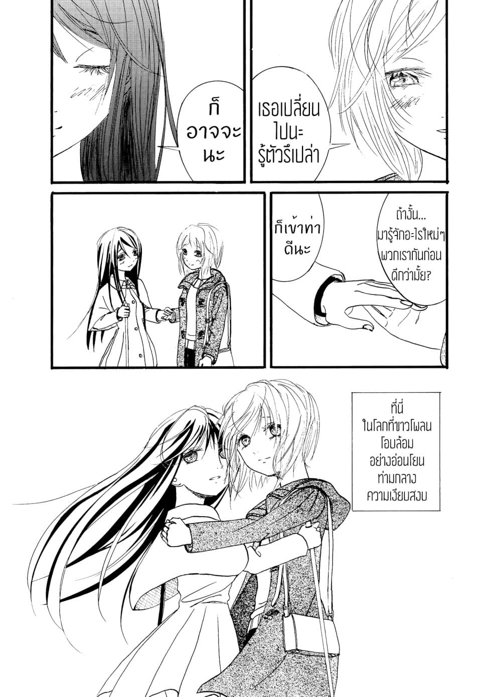 Once Again, With You... 0-One Shot n