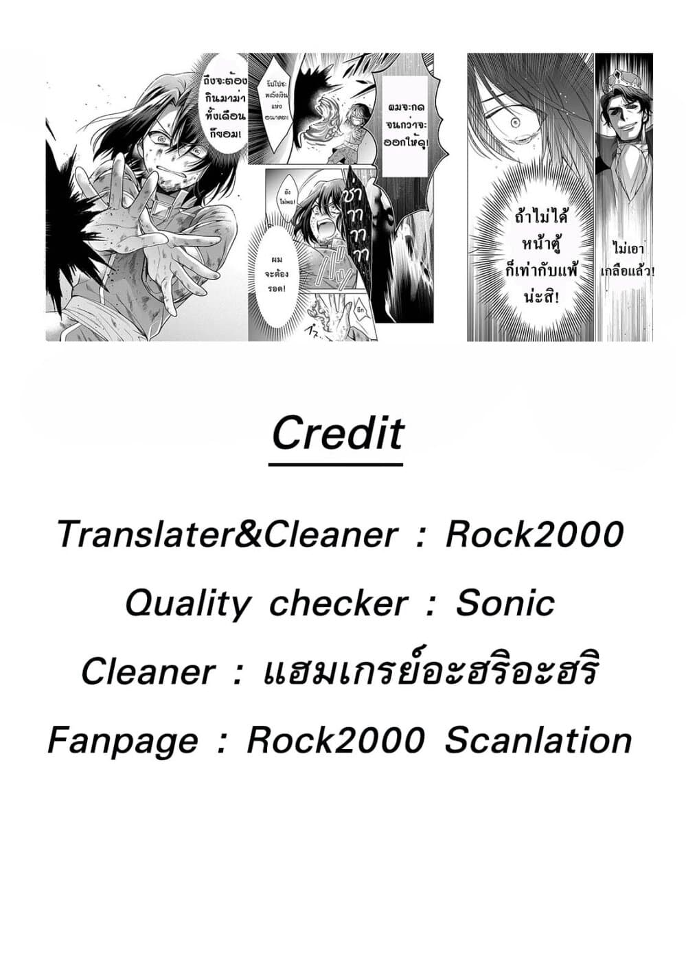 Okitara 20 nengo Nandesukedo! ตื่นมาอีกทีก็ผ่านไป 20 ปี แล้วค่ะ 4-4