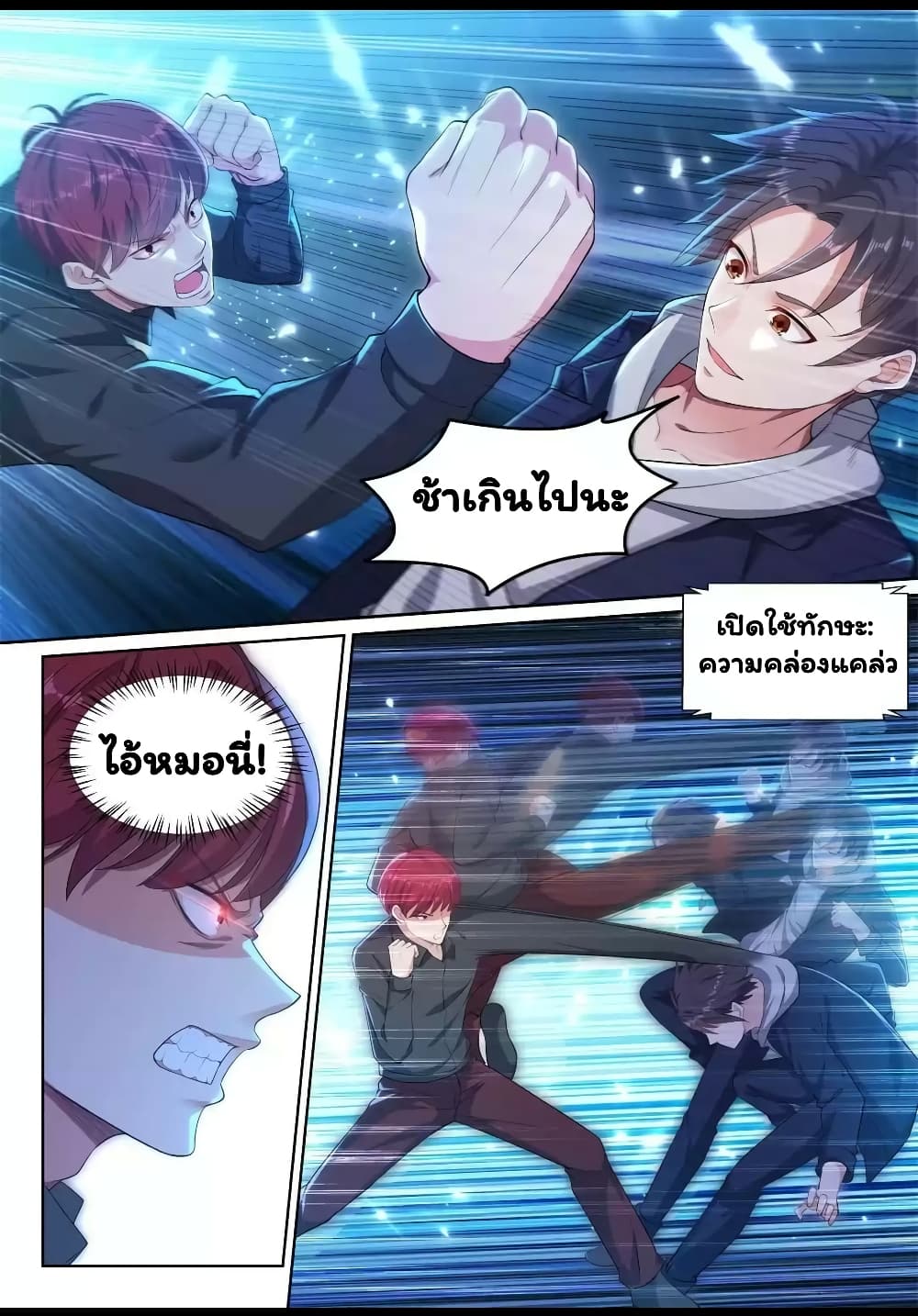 Super Shared Boyfriend System 34-34