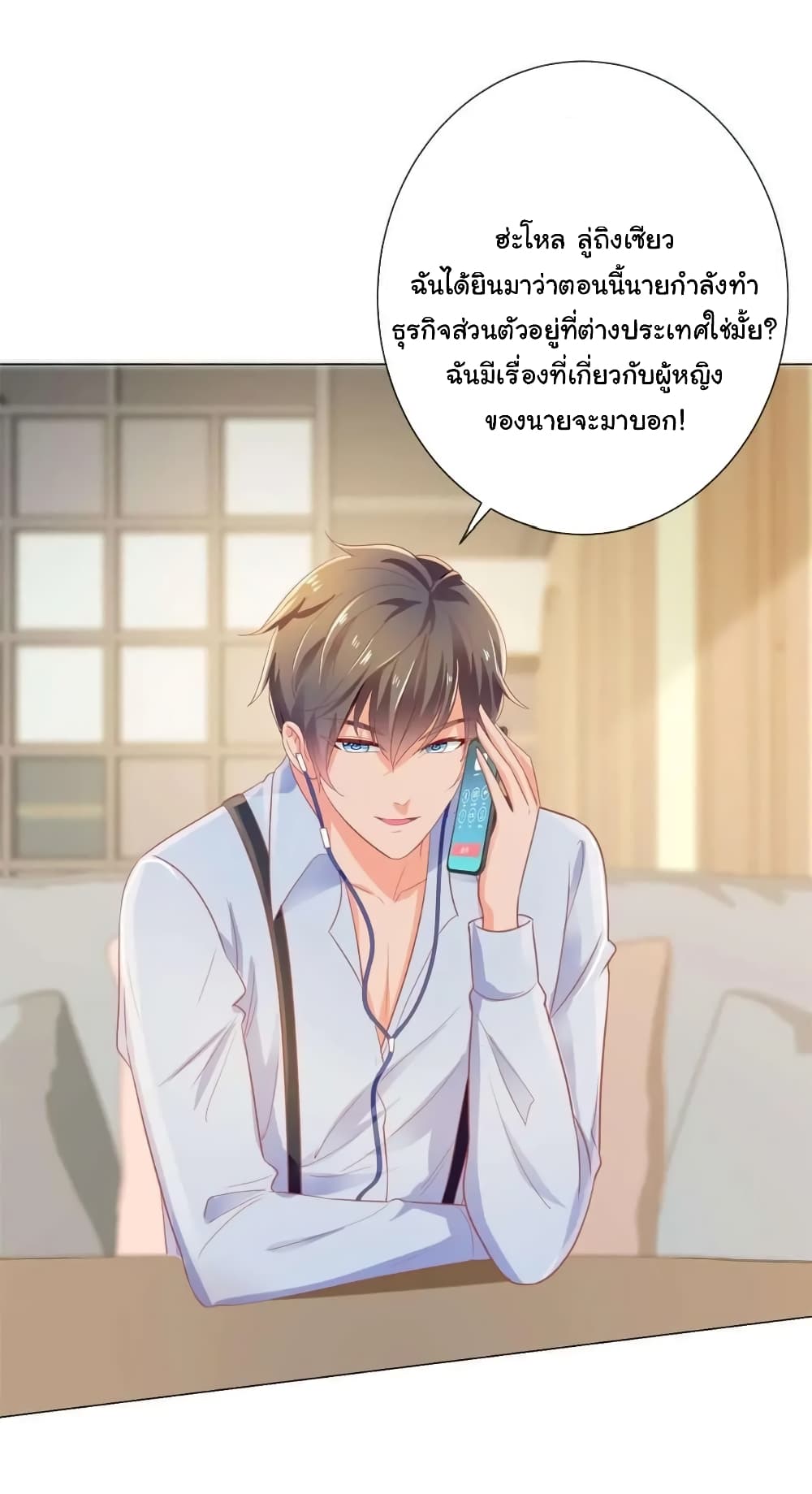 The Lovely Wife And Strange Marriage แผนรักลวงใจ 169-169
