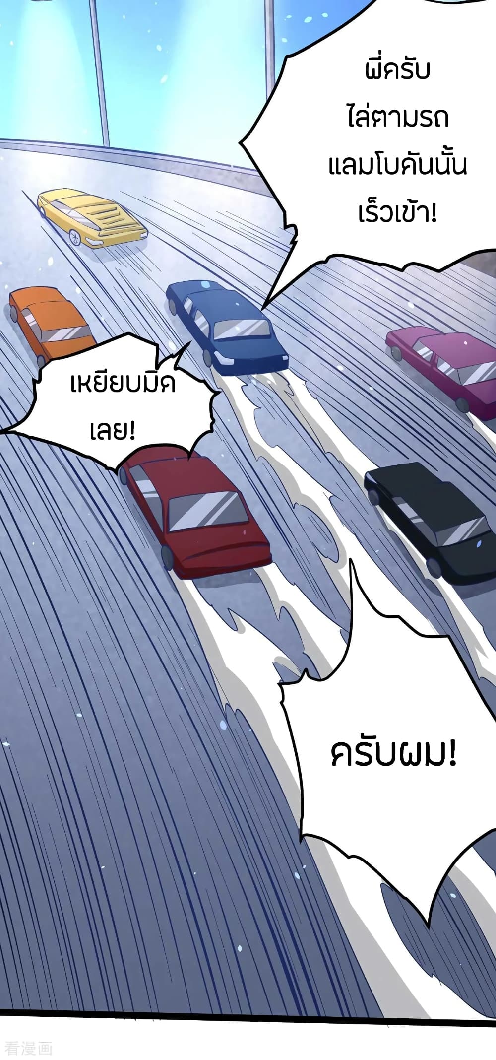 God Emperor of The City มหาเทพเซียนแห่งนคร 114-114