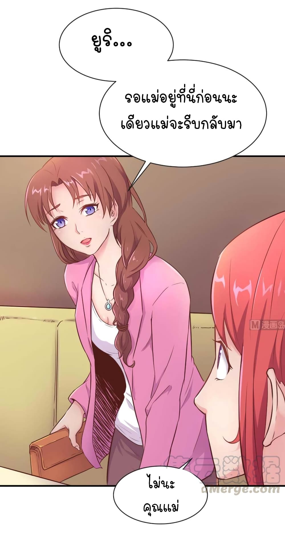 Goddess's Personal Doctor 8-8