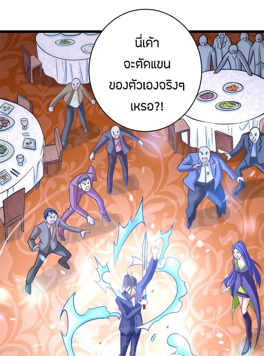 God Emperor of The City มหาเทพเซียนแห่งนคร 69-69