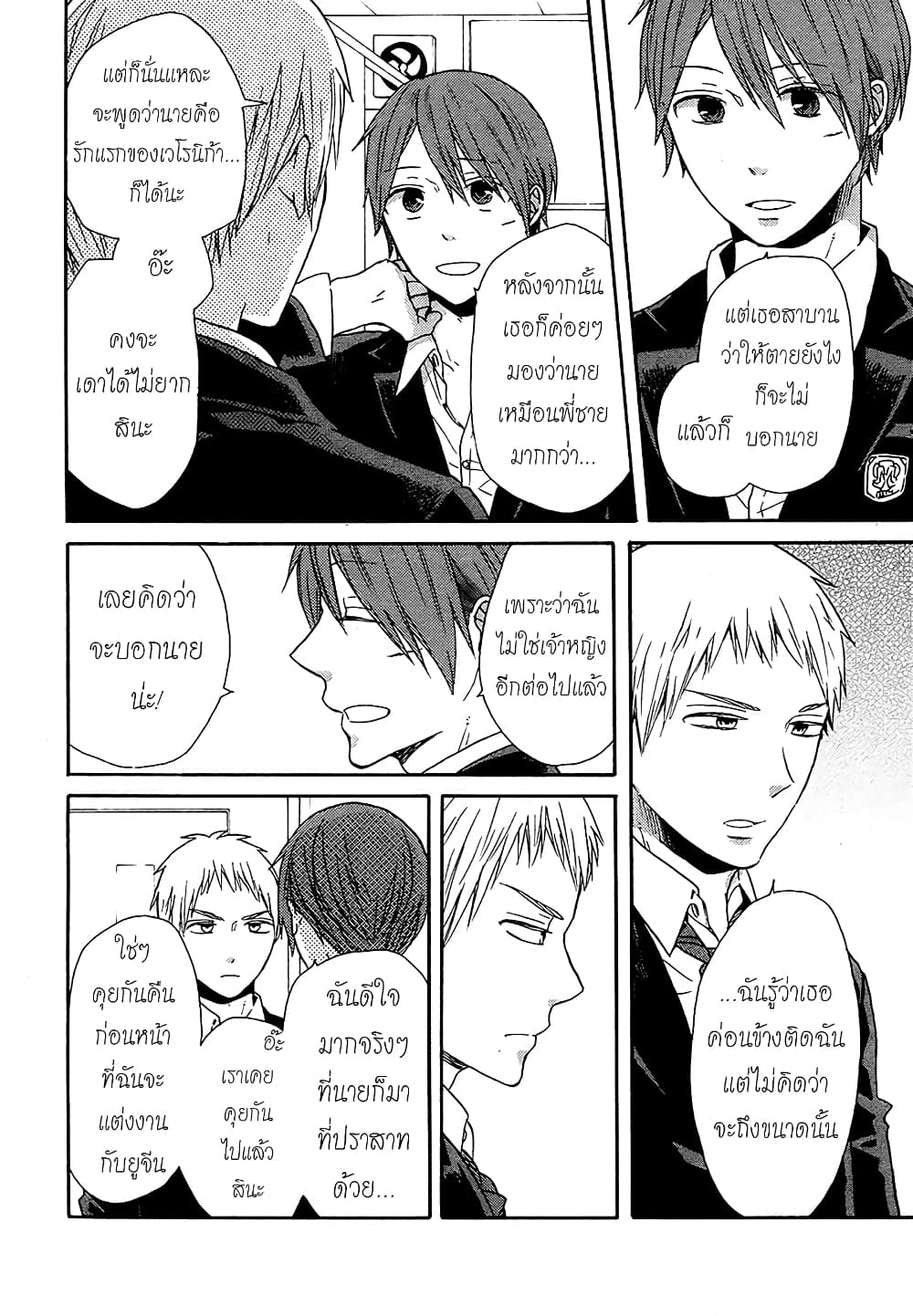 Bokura no Kiseki 45-45