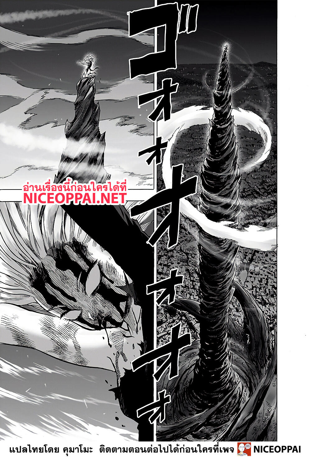 One Punch Man 137-ขานรับ