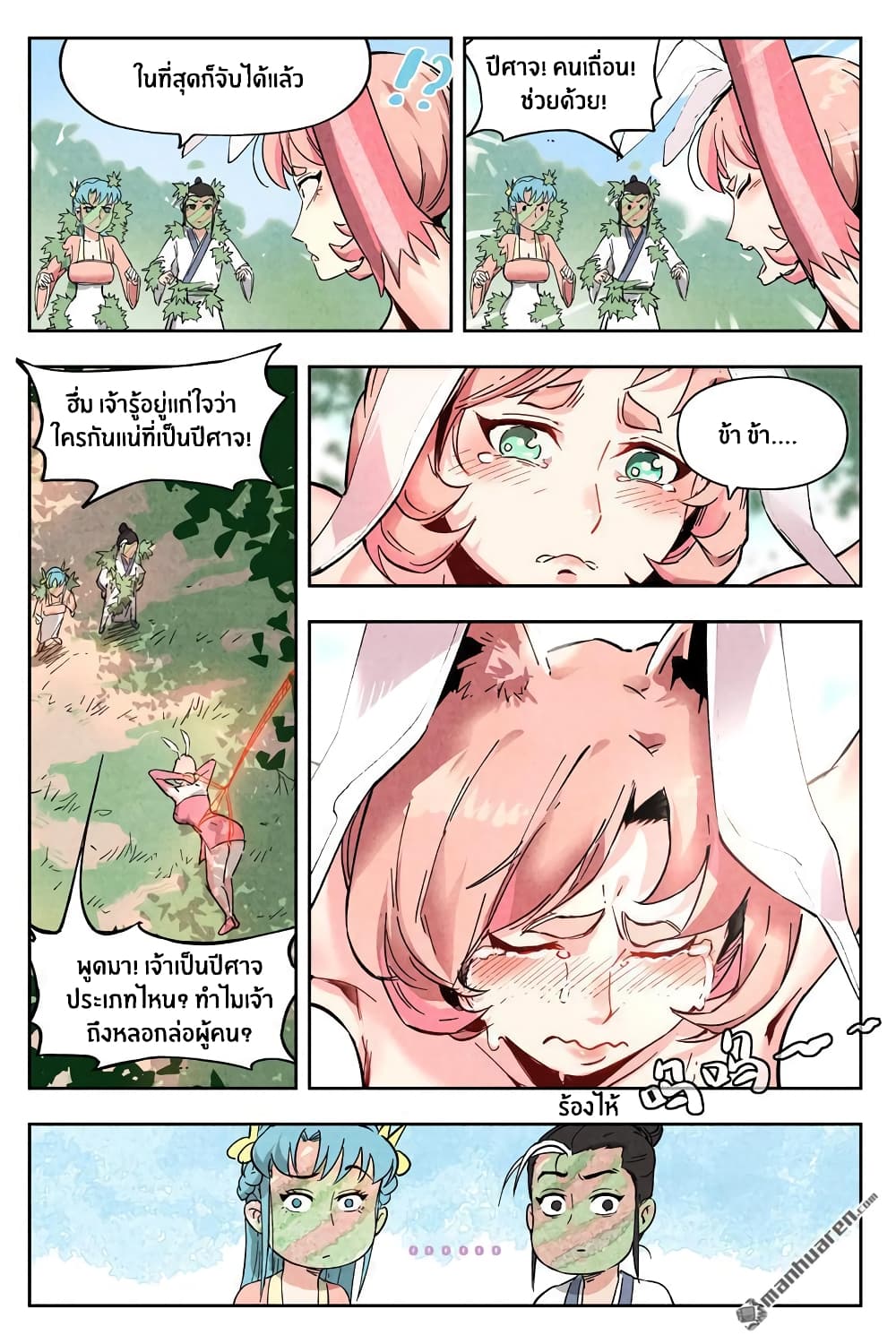 Song of Taoists and Fairies 15-15