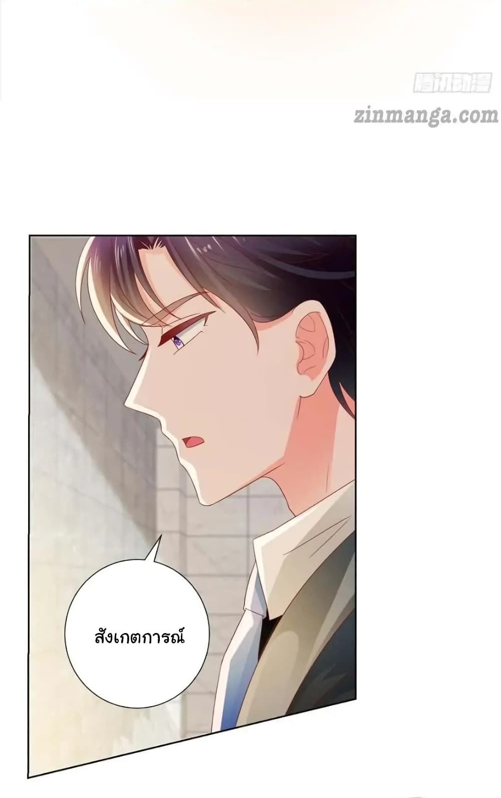 The Lovely Wife And Strange Marriage แผนรักลวงใจ 135-135