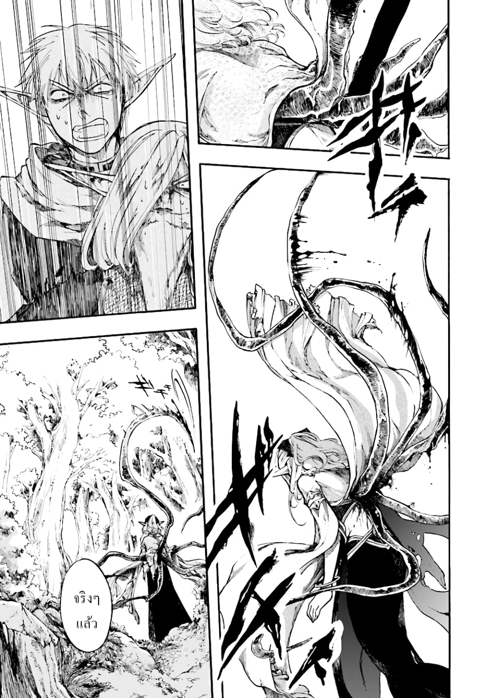 Isekai Apocalypse MYNOGHRA ~The Conquest of the World Starts With the Civilization of Ruin~ 5-กิจการภายใน