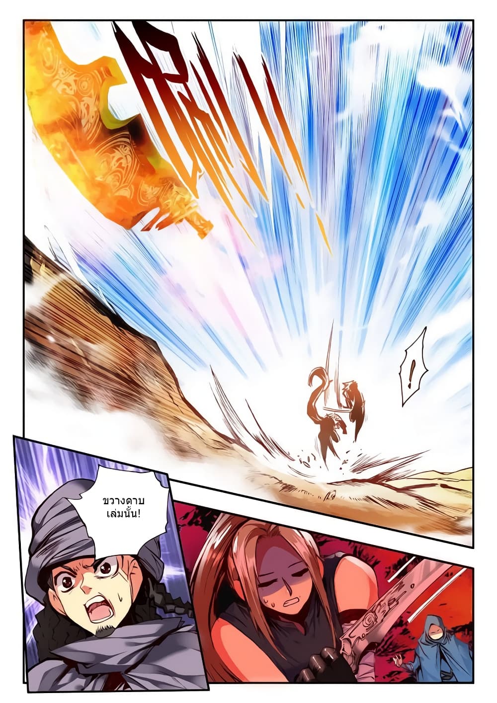 Legend of Phoenix 29-29