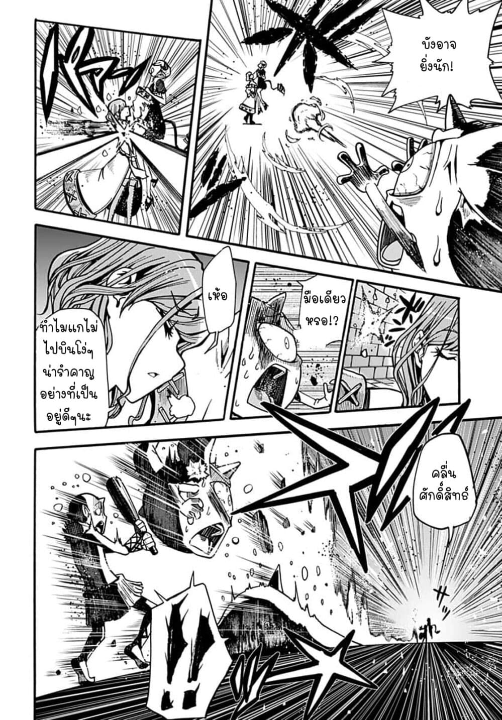 Magatsu Wanashi no Yuusha Kari 5-5