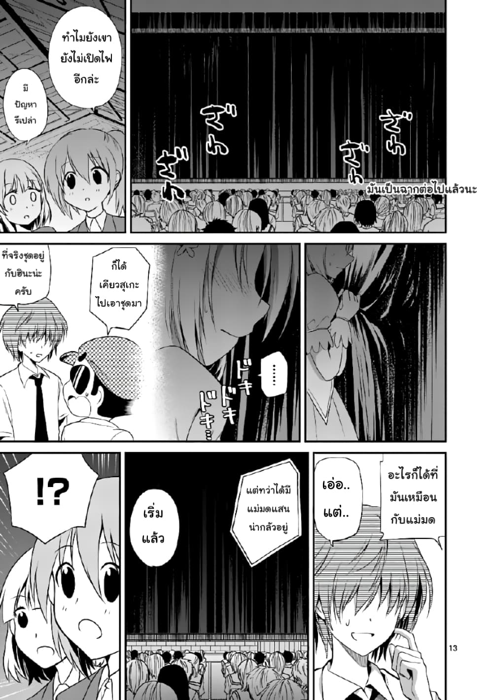 Tensei Pandemic 40-40