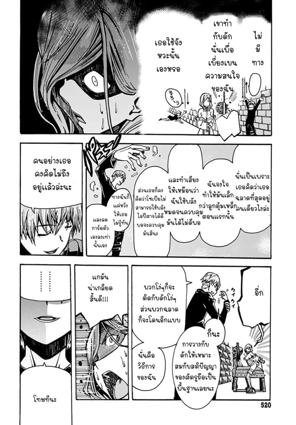 Magatsu Wanashi no Yuusha Kari 5-5