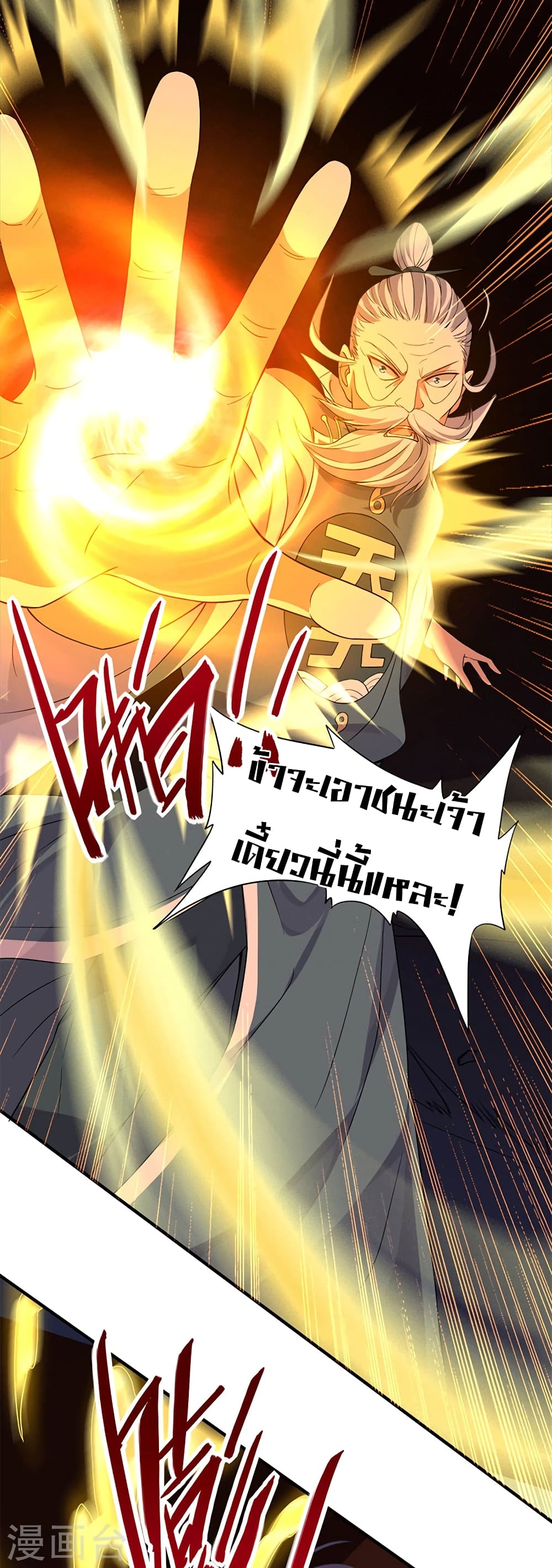 Return of Divine Emperor 48-48